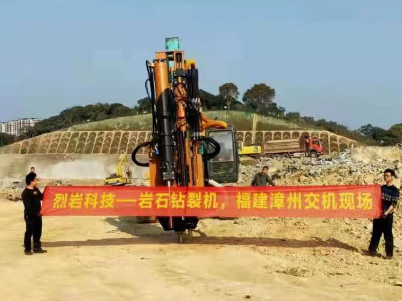 福建漳州巖石鉆裂機交機現場